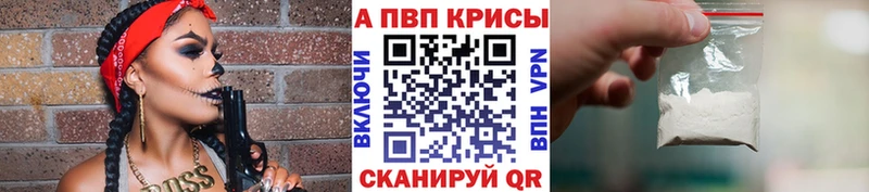 Альфа ПВП Crystall  мега как зайти  Голицыно 