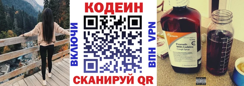 Кодеин напиток Lean (лин) блэк спрут tor Голицыно