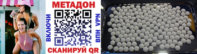 наркотики  Голицыно  Метадон methadone 